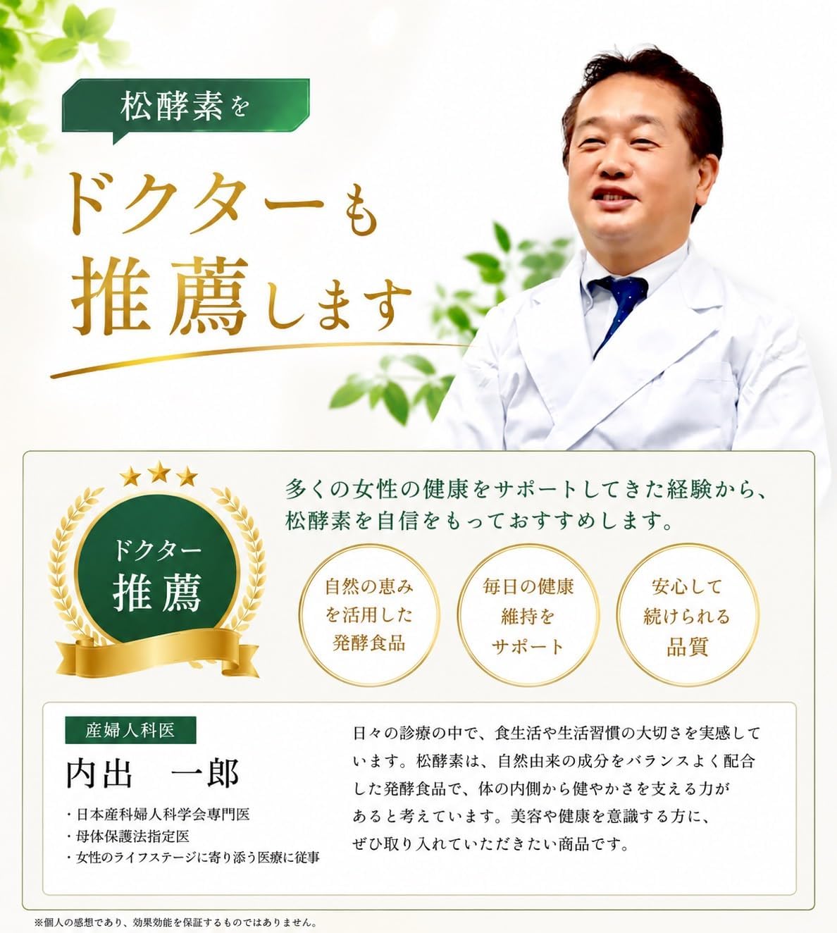 専門家からの推薦