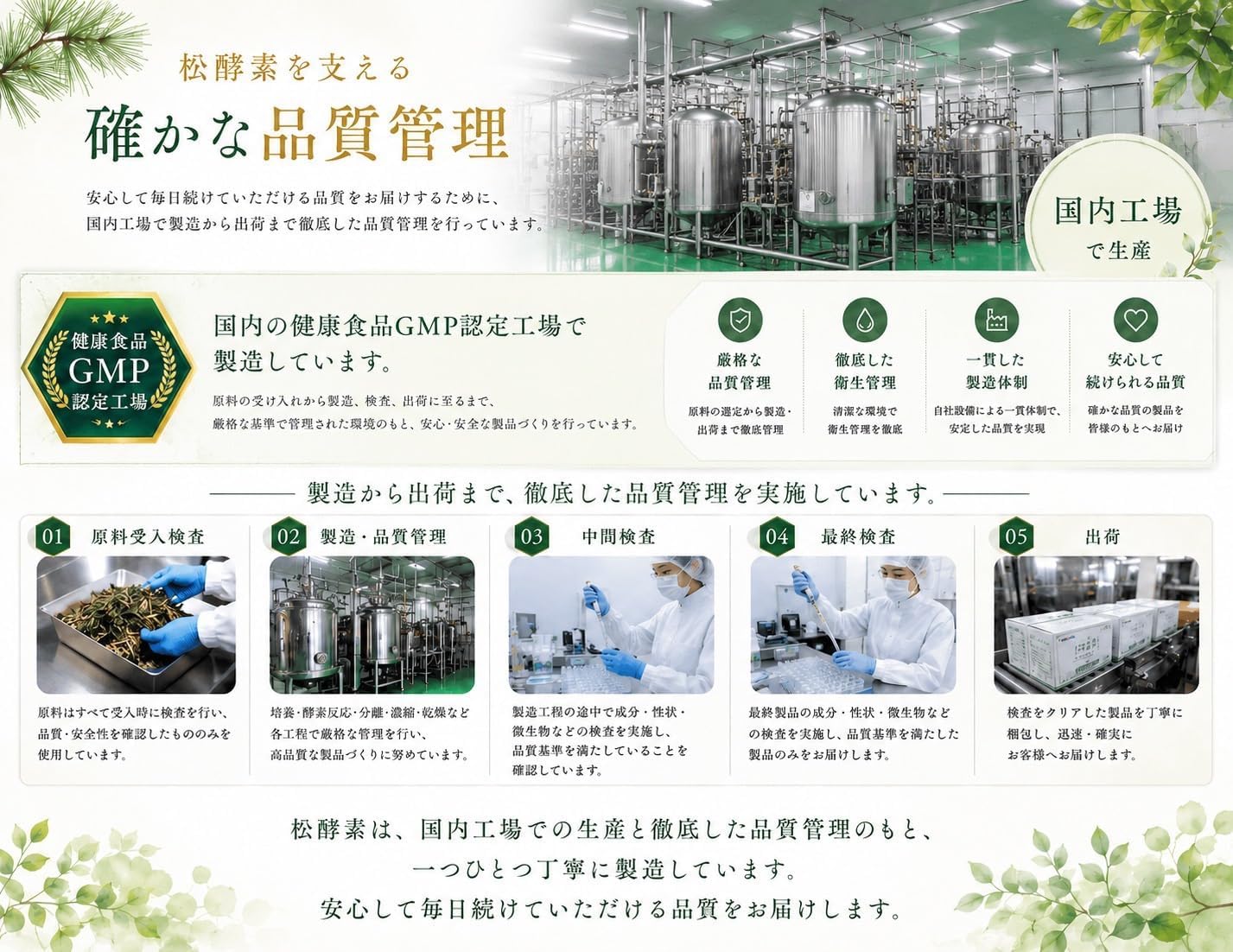 こだわりの素材
