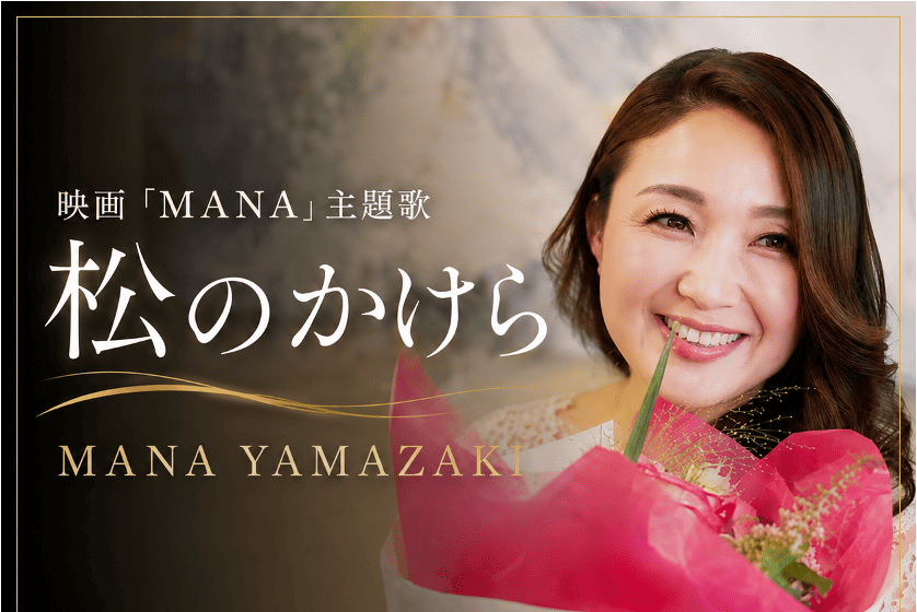 松のかけら